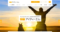 Desktop Screenshot of itmanage.co.jp